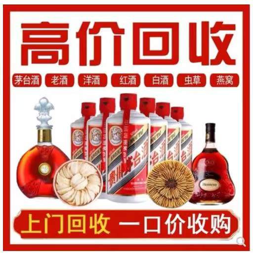 青神回收茅台酒