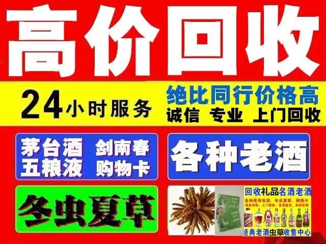 青神回收1999年茅台酒价格商家[回收茅台酒商家]