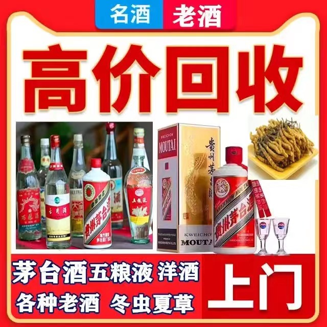 青神八十年茅台酒回收上门哪里回收(附近上门回收茅台酒）